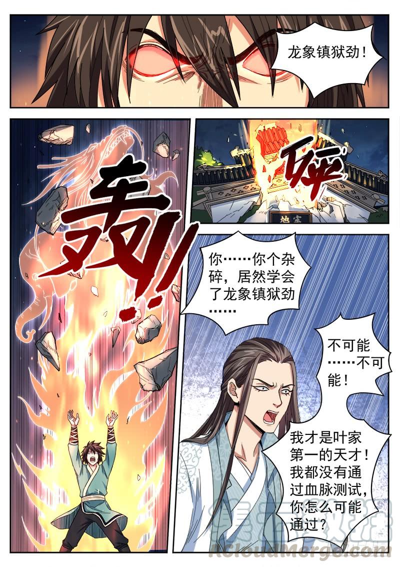 The Seal of the Mountains and Seas Ch.22 p8