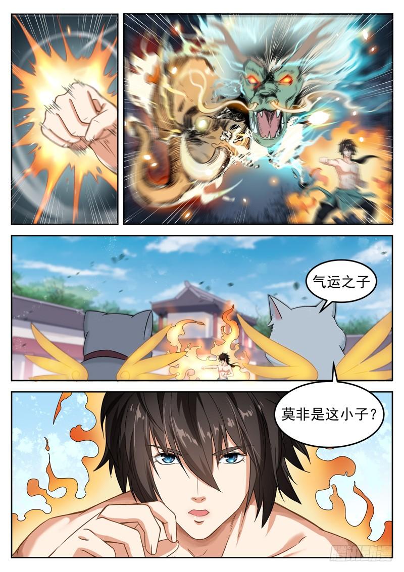 The Seal of the Mountains and Seas Ch.28 p11