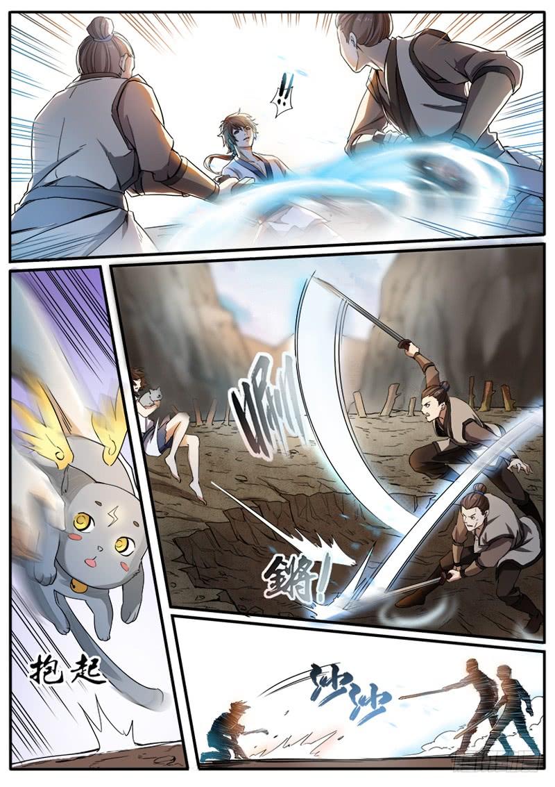The Seal of the Mountains and Seas Ch.3 p11