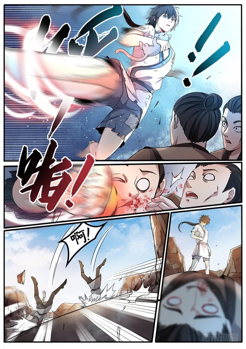 The Seal of the Mountains and Seas Ch.3 p14