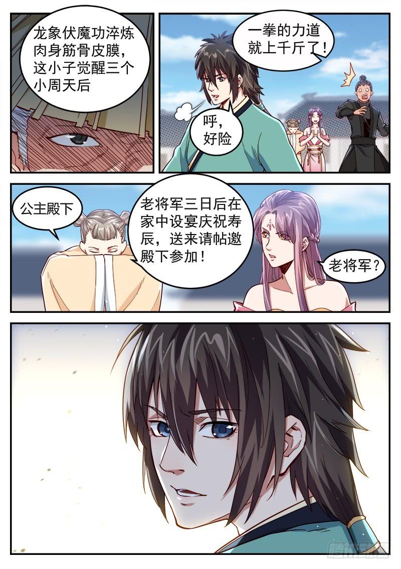 The Seal of the Mountains and Seas Ch.30 p10