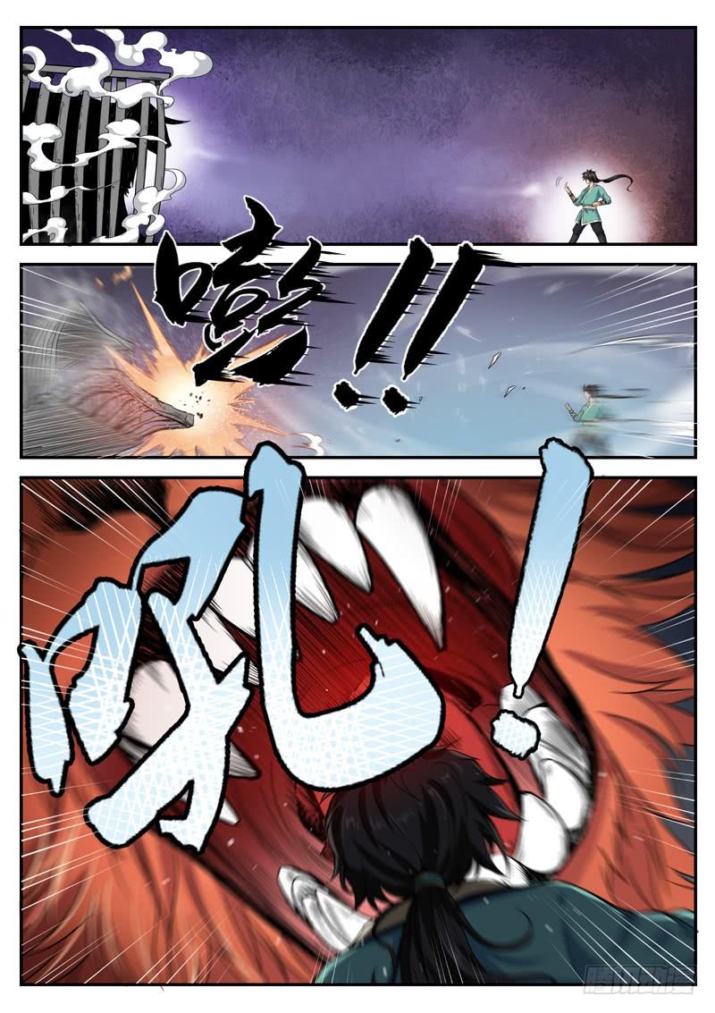 The Seal of the Mountains and Seas Ch.30 p6