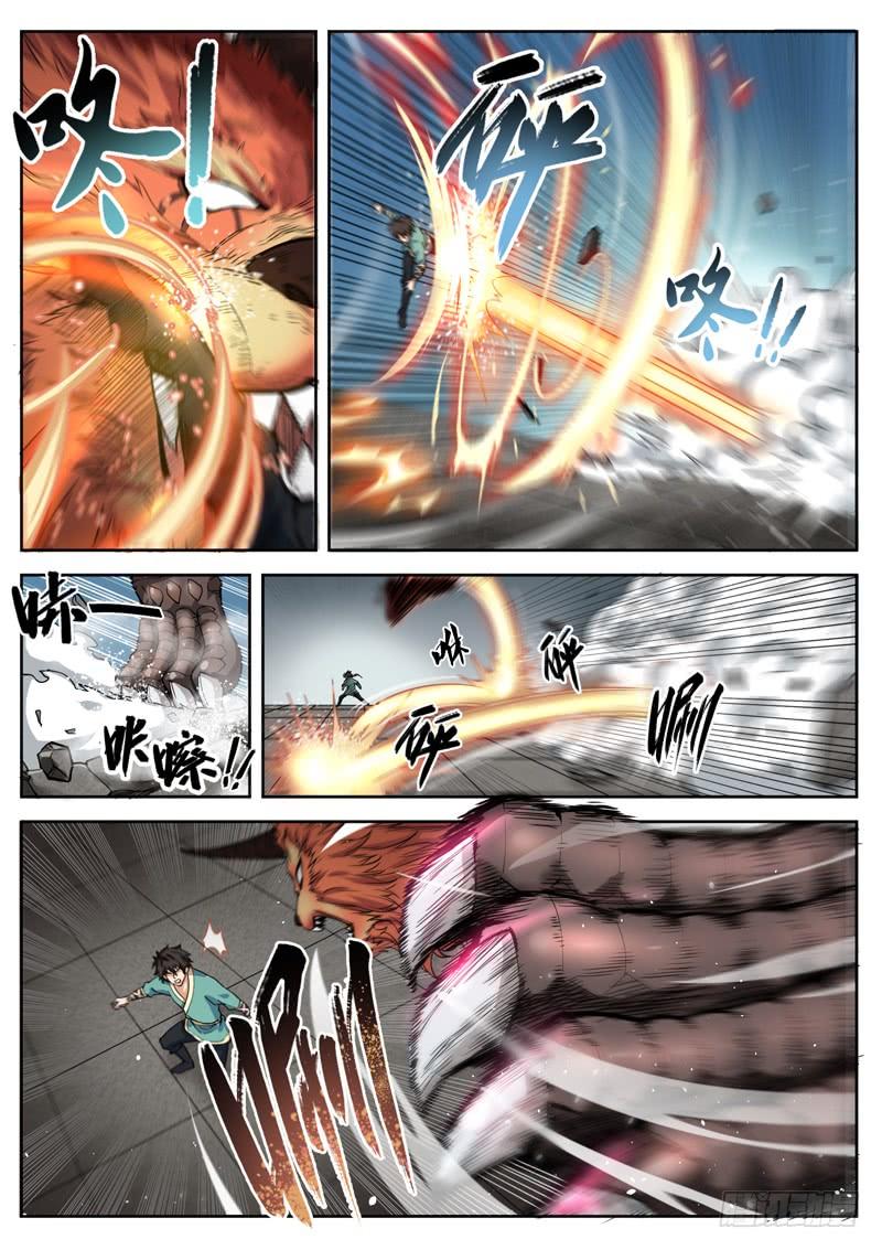 The Seal of the Mountains and Seas Ch.30 p7