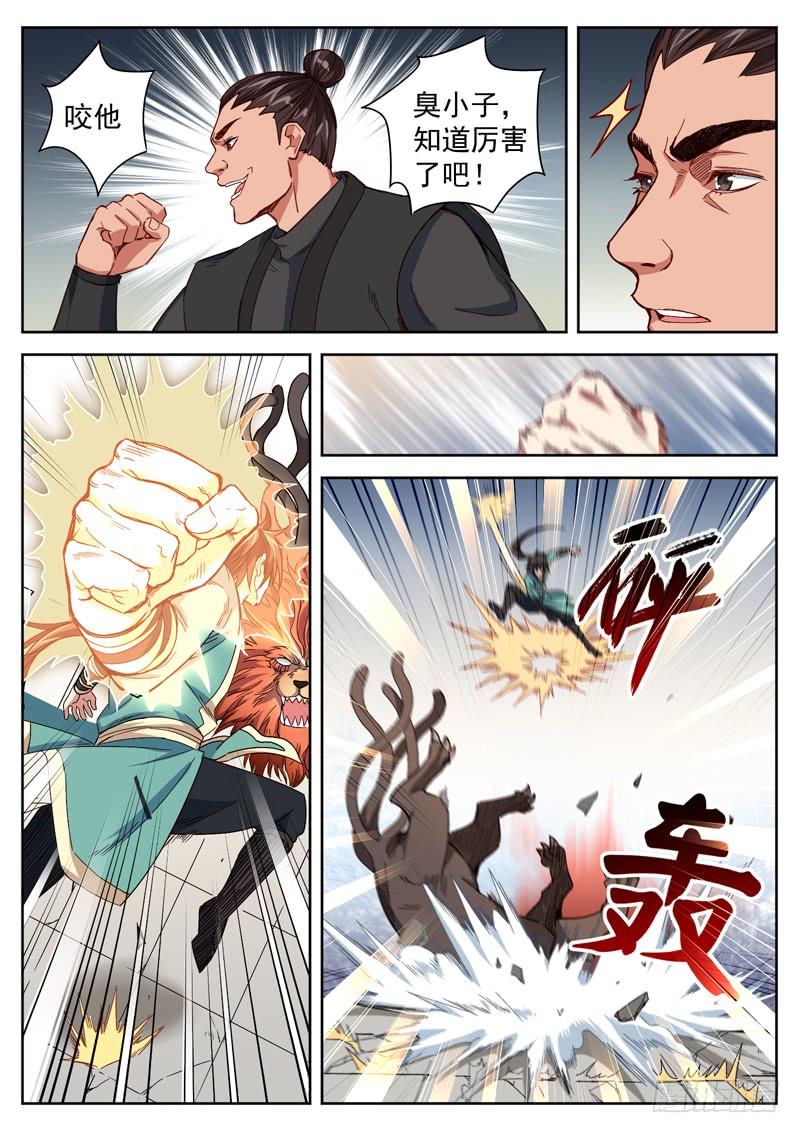 The Seal of the Mountains and Seas Ch.30 p9