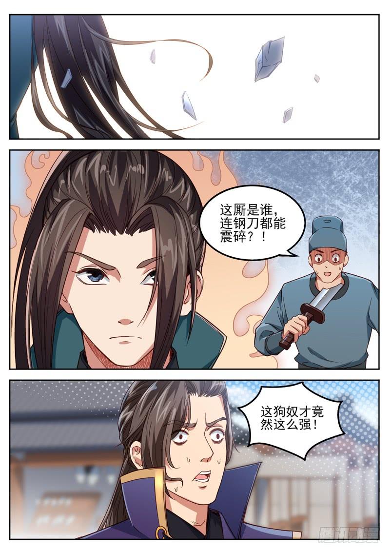 The Seal of the Mountains and Seas Ch.31 p11