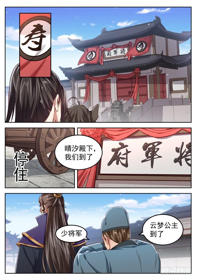 The Seal of the Mountains and Seas Ch.31 p5