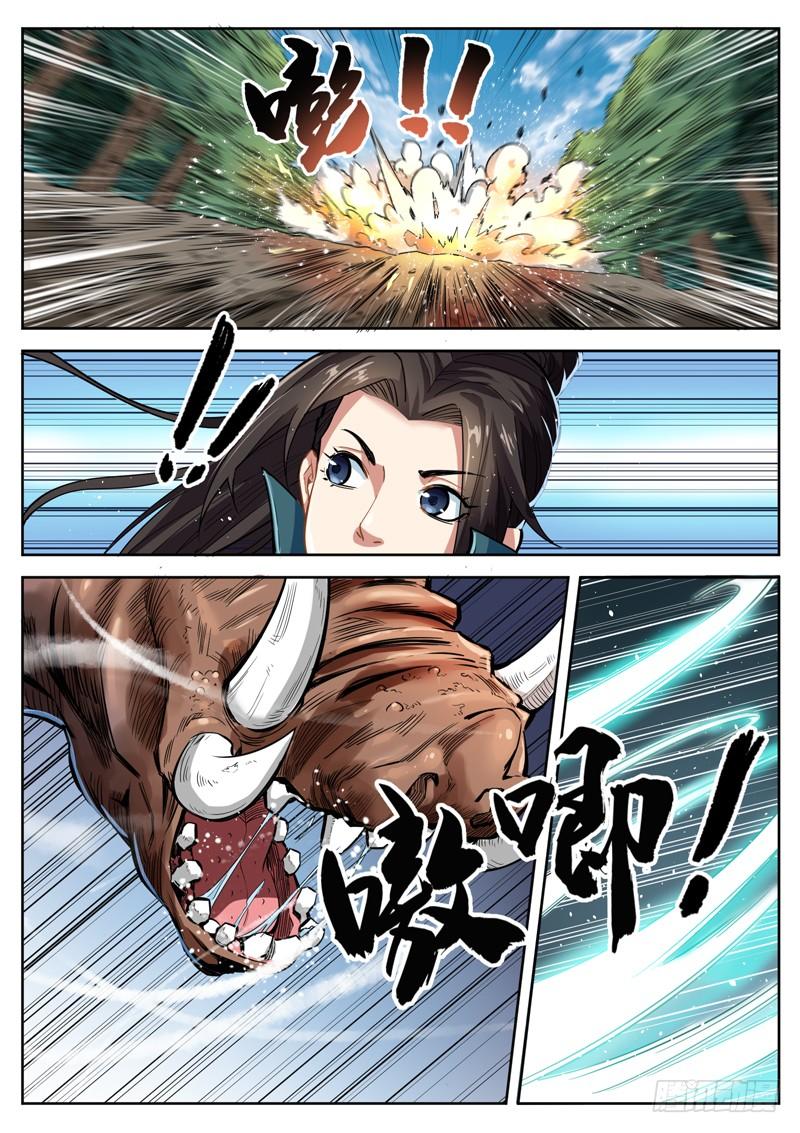 The Seal of the Mountains and Seas Ch.35 p9