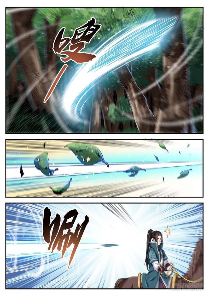 The Seal of the Mountains and Seas Ch.37 p10