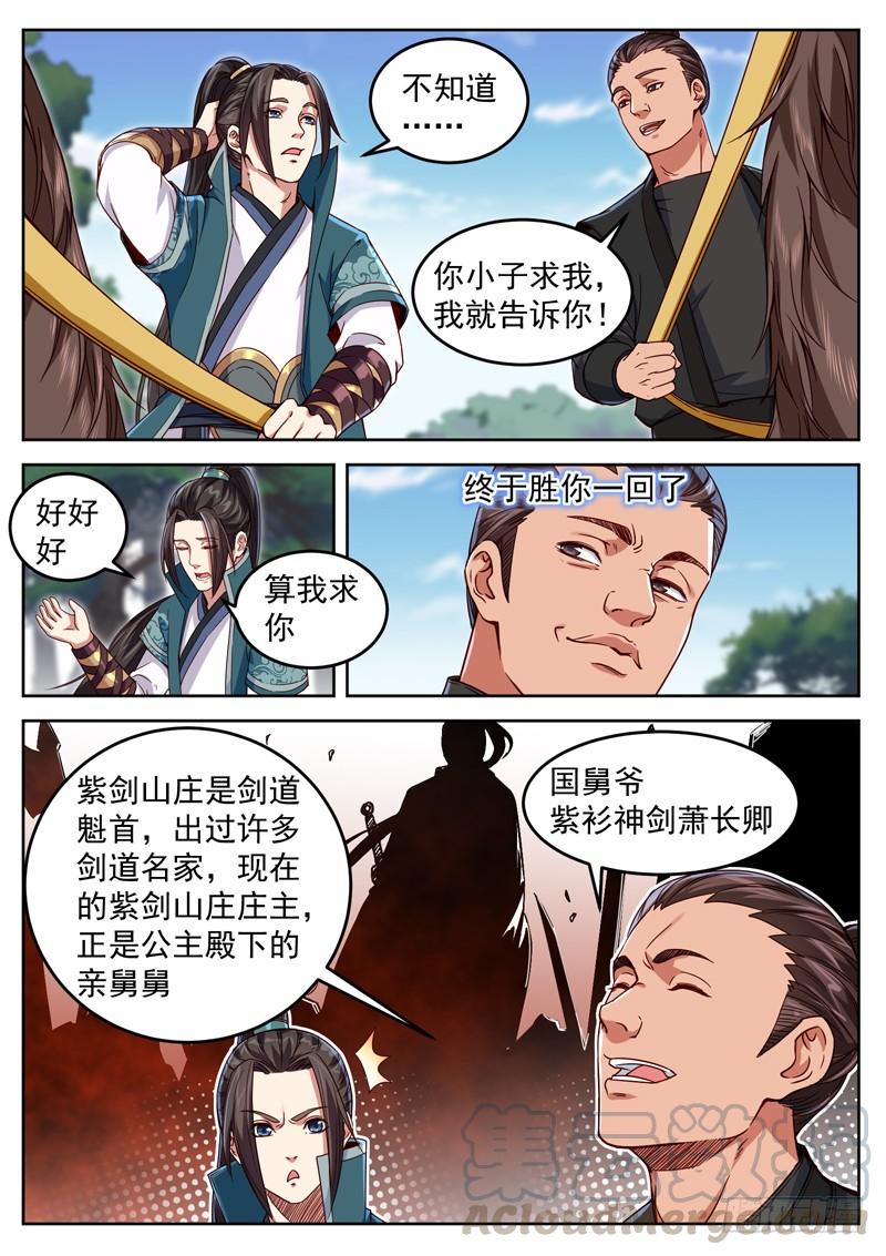The Seal of the Mountains and Seas Ch.37 p8