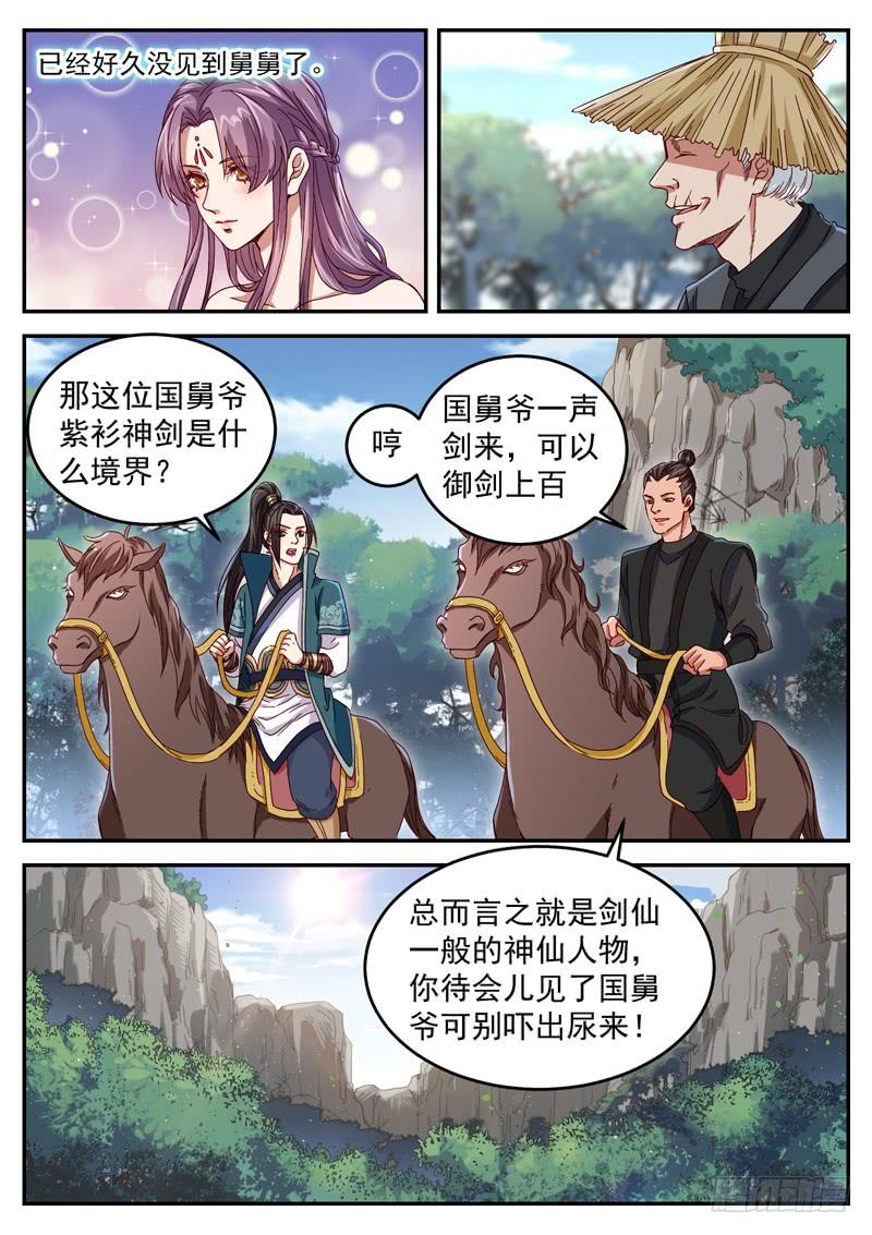 The Seal of the Mountains and Seas Ch.37 p9