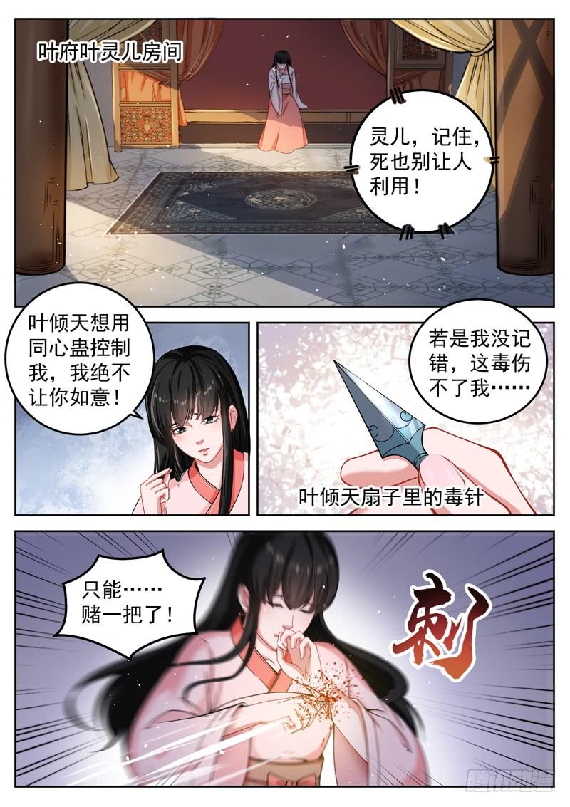 The Seal of the Mountains and Seas Ch.39 p11