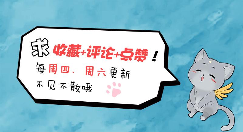 The Seal of the Mountains and Seas Ch.39 p12