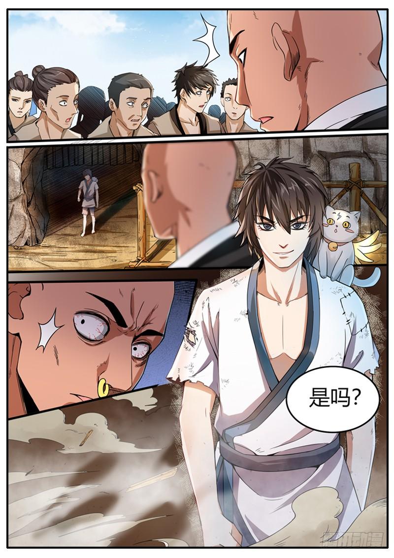 The Seal of the Mountains and Seas Ch.4 p4