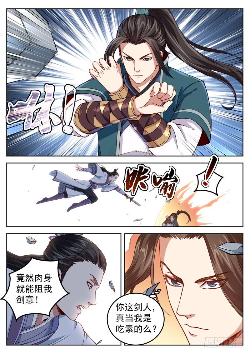 The Seal of the Mountains and Seas Ch.40 p10