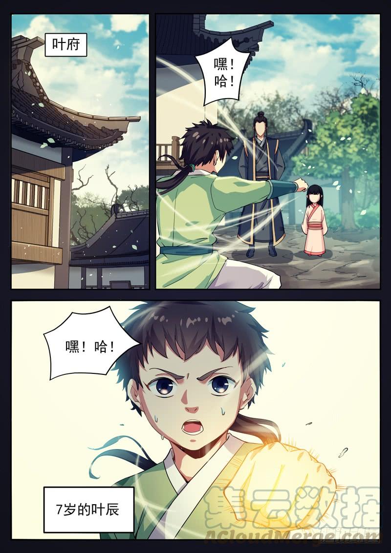 The Seal of the Mountains and Seas Ch.41 p8