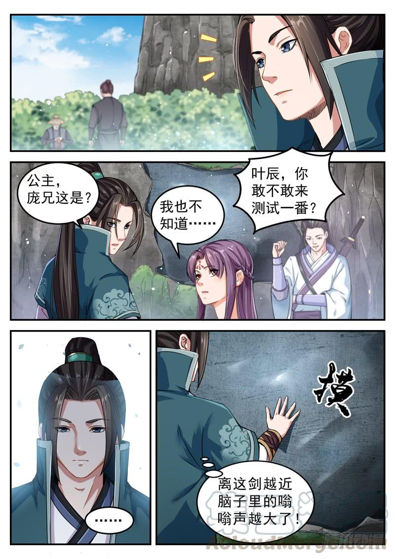 The Seal of the Mountains and Seas Ch.43 p8