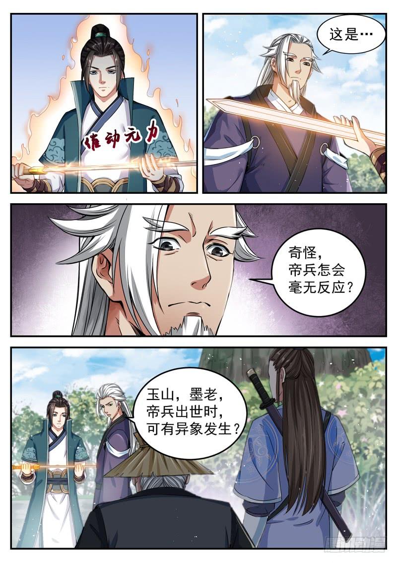 The Seal of the Mountains and Seas Ch.45 p9