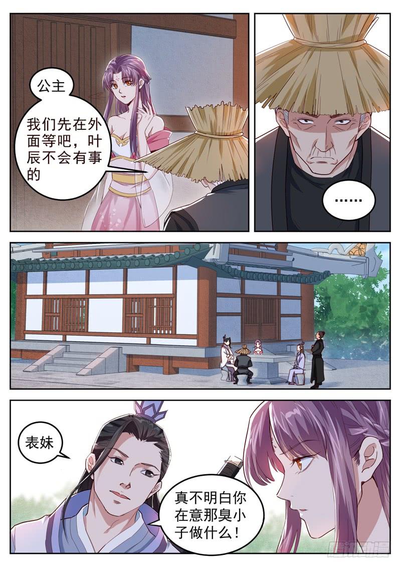 The Seal of the Mountains and Seas Ch.46 p4