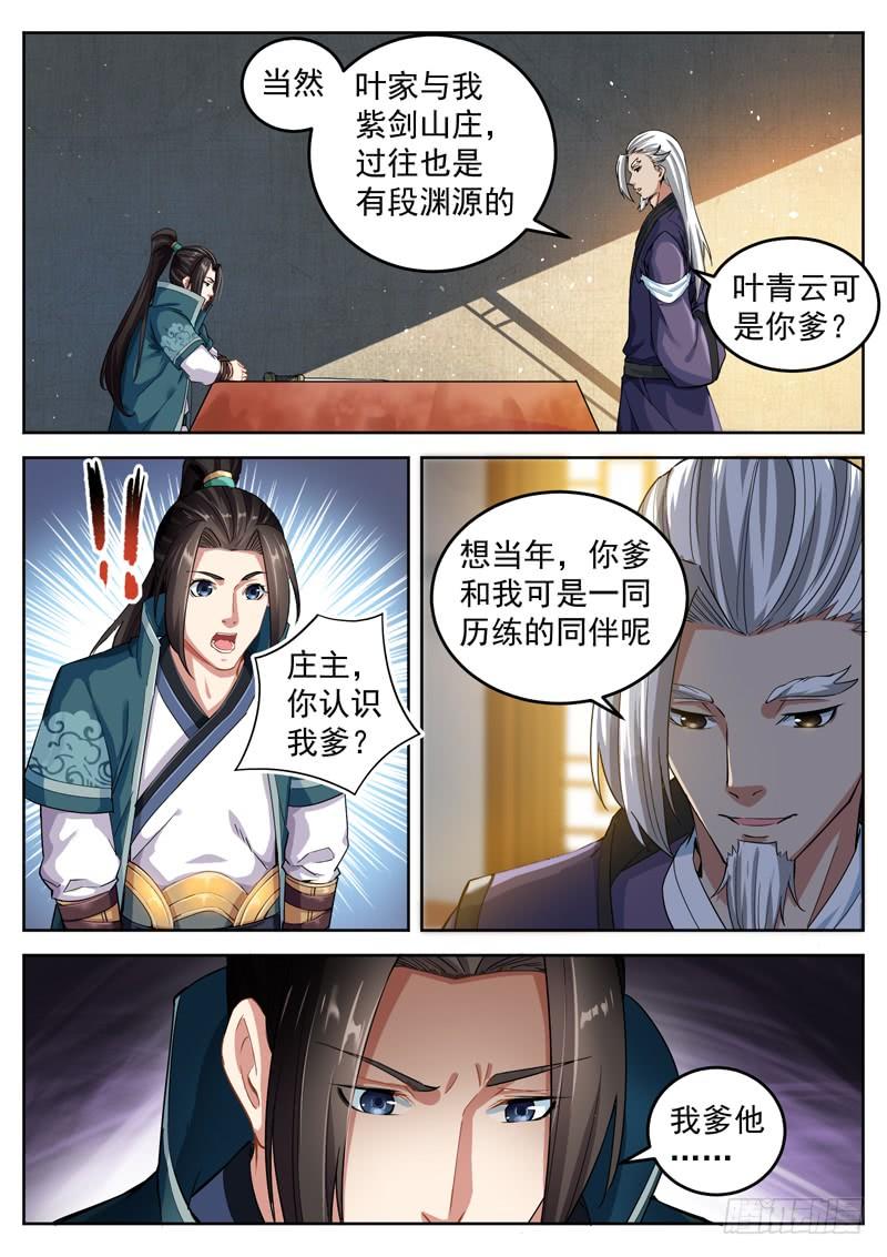 The Seal of the Mountains and Seas Ch.46 p6
