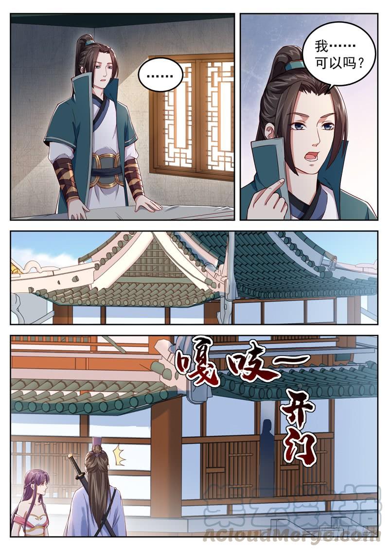 The Seal of the Mountains and Seas Ch.46 p8