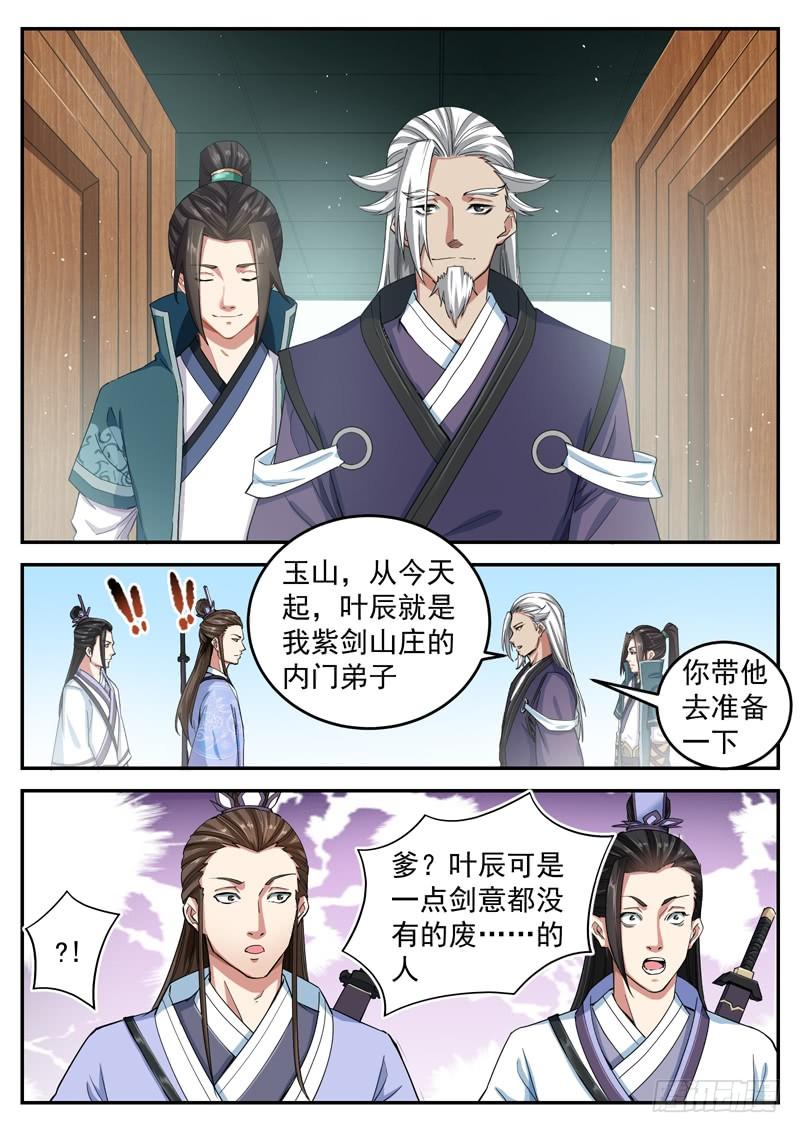 The Seal of the Mountains and Seas Ch.46 p9