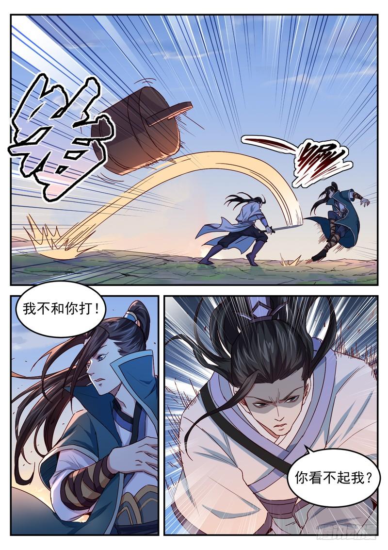 The Seal of the Mountains and Seas Ch.47 p13