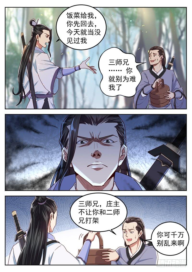 The Seal of the Mountains and Seas Ch.47 p9