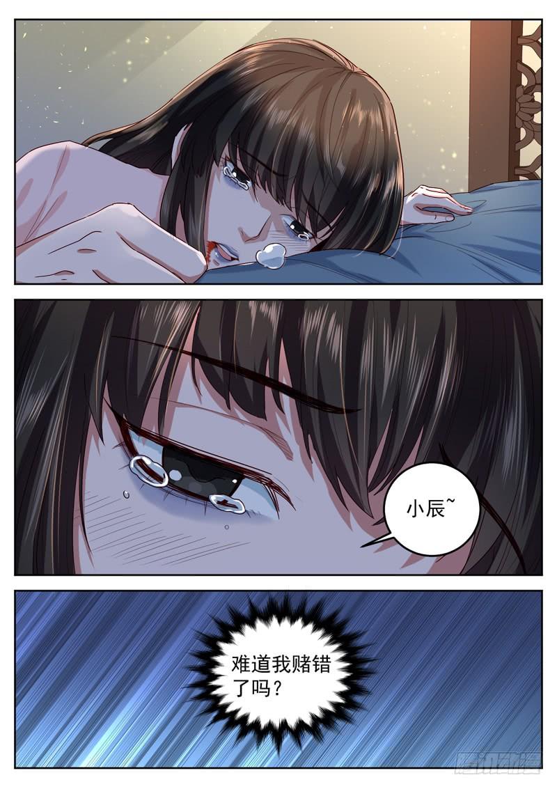 The Seal of the Mountains and Seas Ch.48 p11