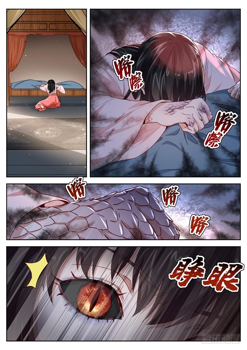 The Seal of the Mountains and Seas Ch.48 p12