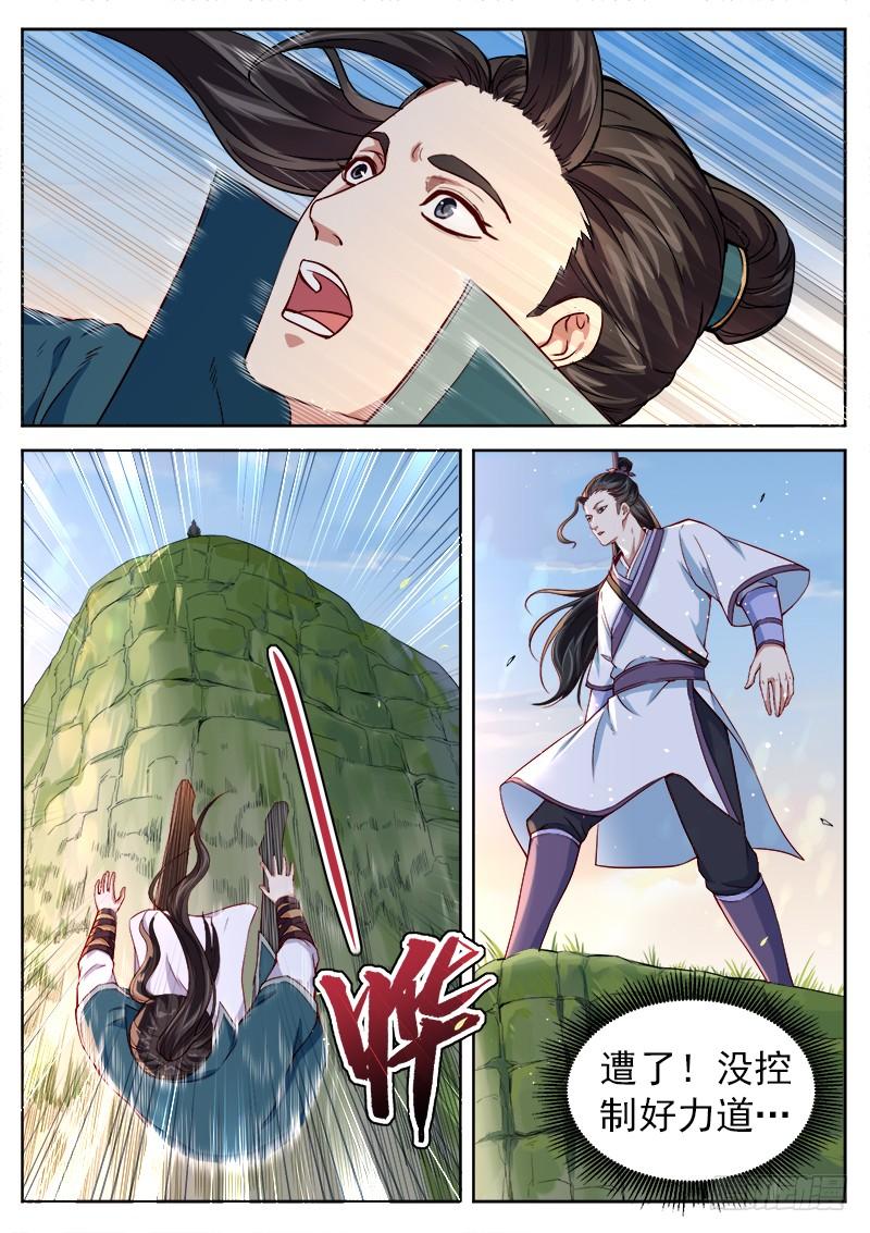 The Seal of the Mountains and Seas Ch.48 p9