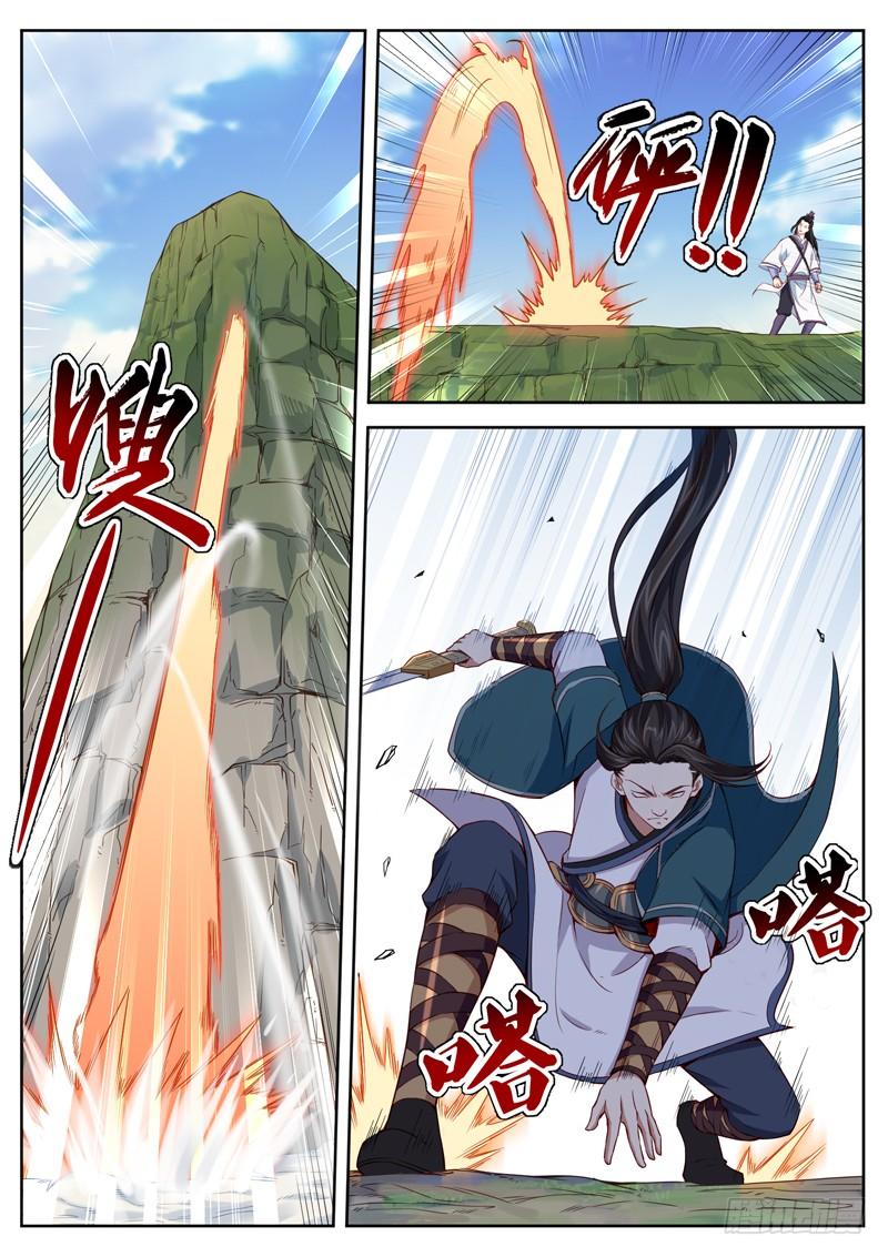 The Seal of the Mountains and Seas Ch.49 p9