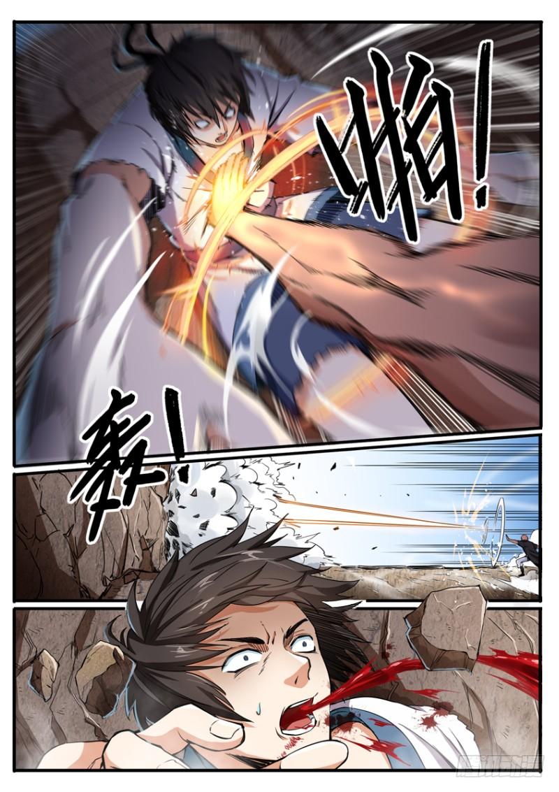 The Seal of the Mountains and Seas Ch.5 p4