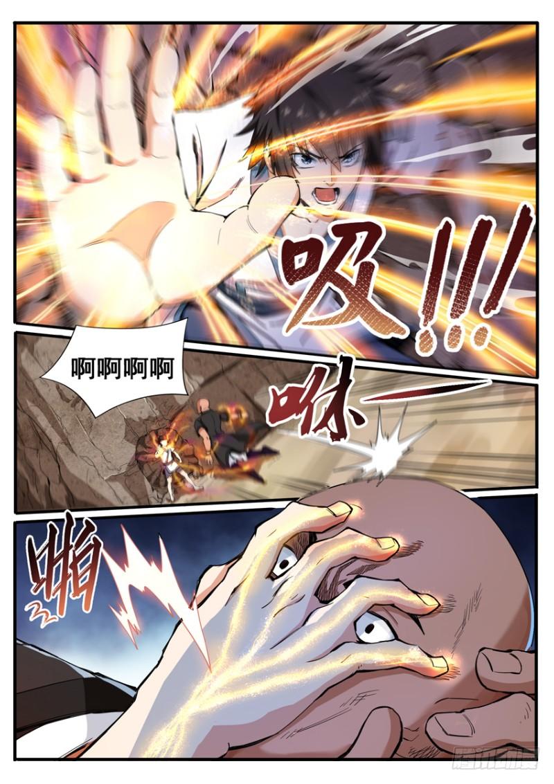 The Seal of the Mountains and Seas Ch.5 p6