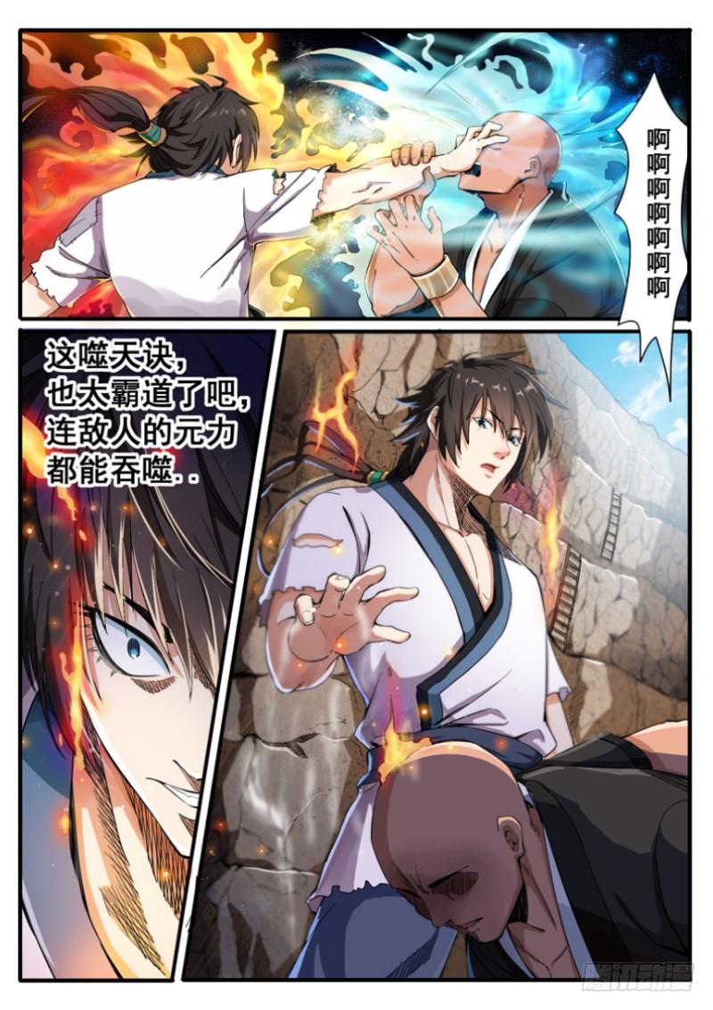 The Seal of the Mountains and Seas Ch.5 p7