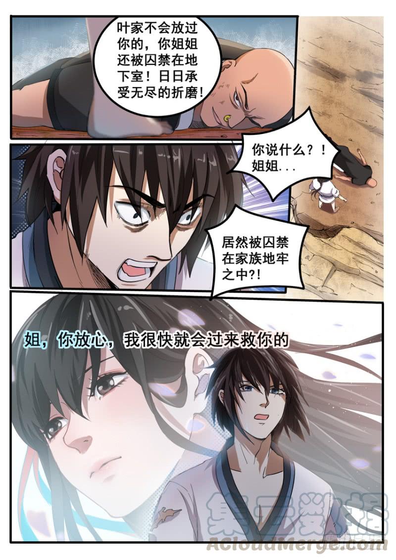 The Seal of the Mountains and Seas Ch.5 p8