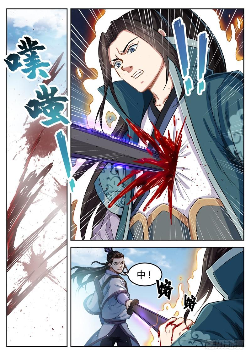 The Seal of the Mountains and Seas Ch.50 p10