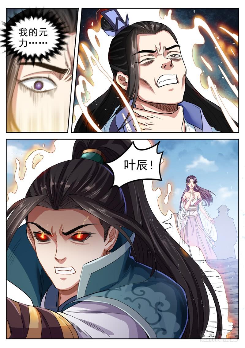The Seal of the Mountains and Seas Ch.50 p13