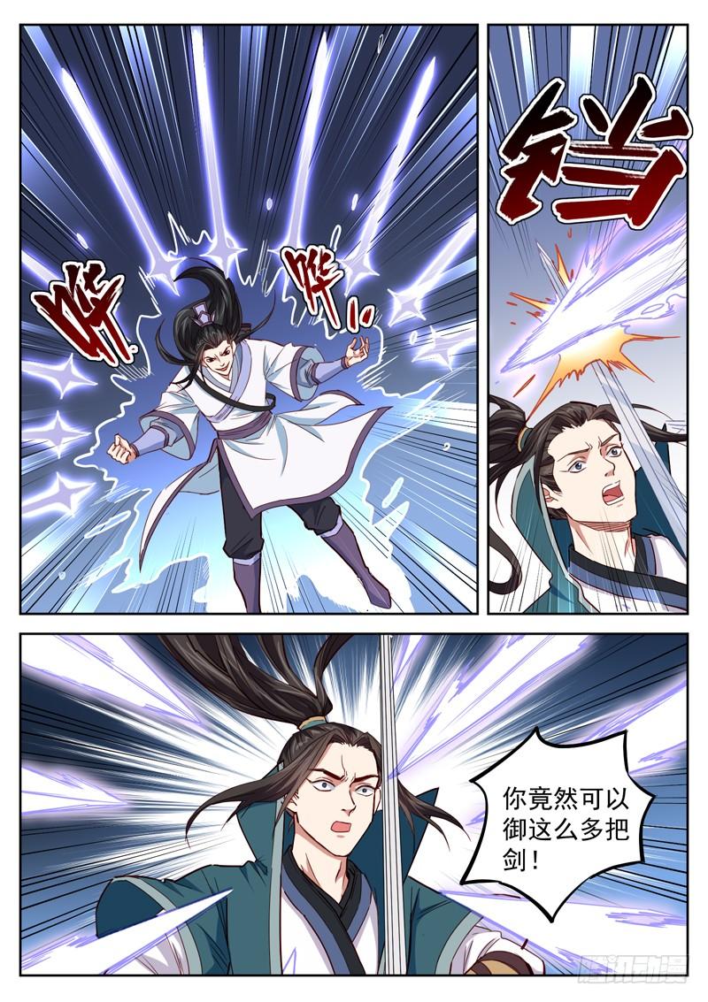 The Seal of the Mountains and Seas Ch.50 p7
