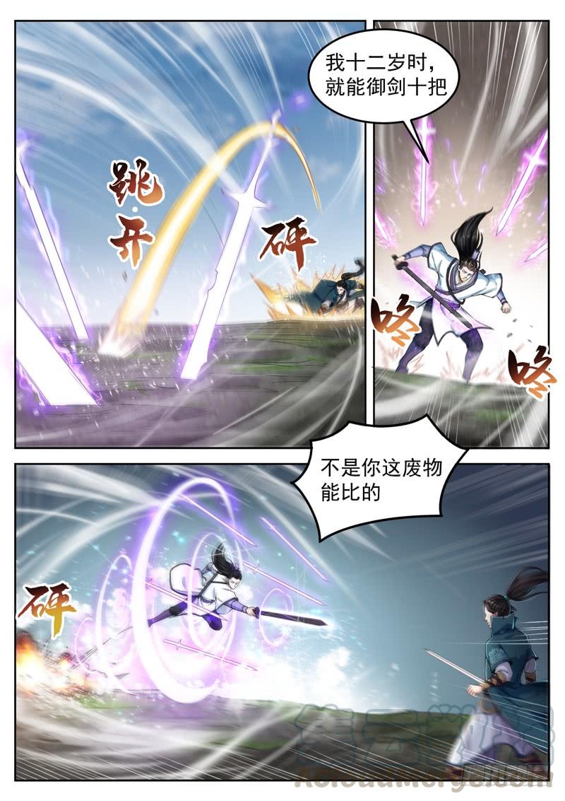 The Seal of the Mountains and Seas Ch.50 p8