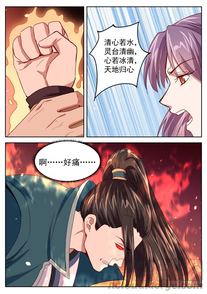 The Seal of the Mountains and Seas Ch.51 p8