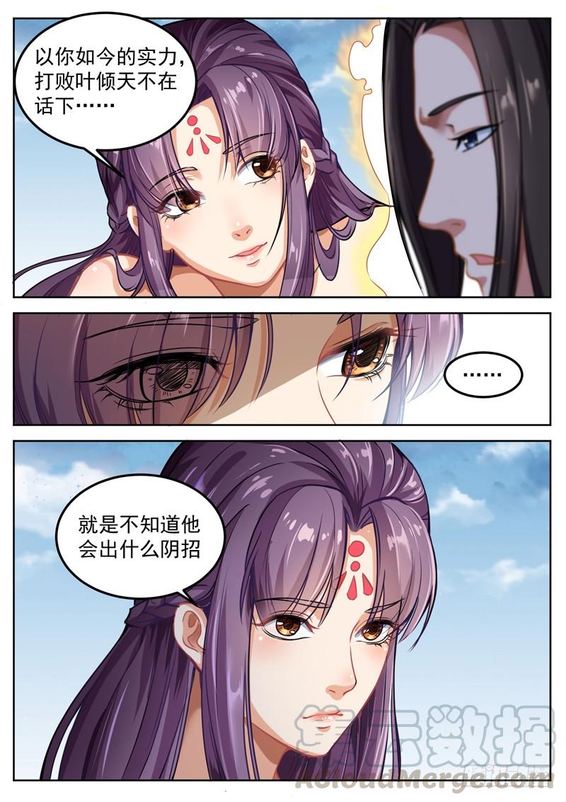 The Seal of the Mountains and Seas Ch.52 p13