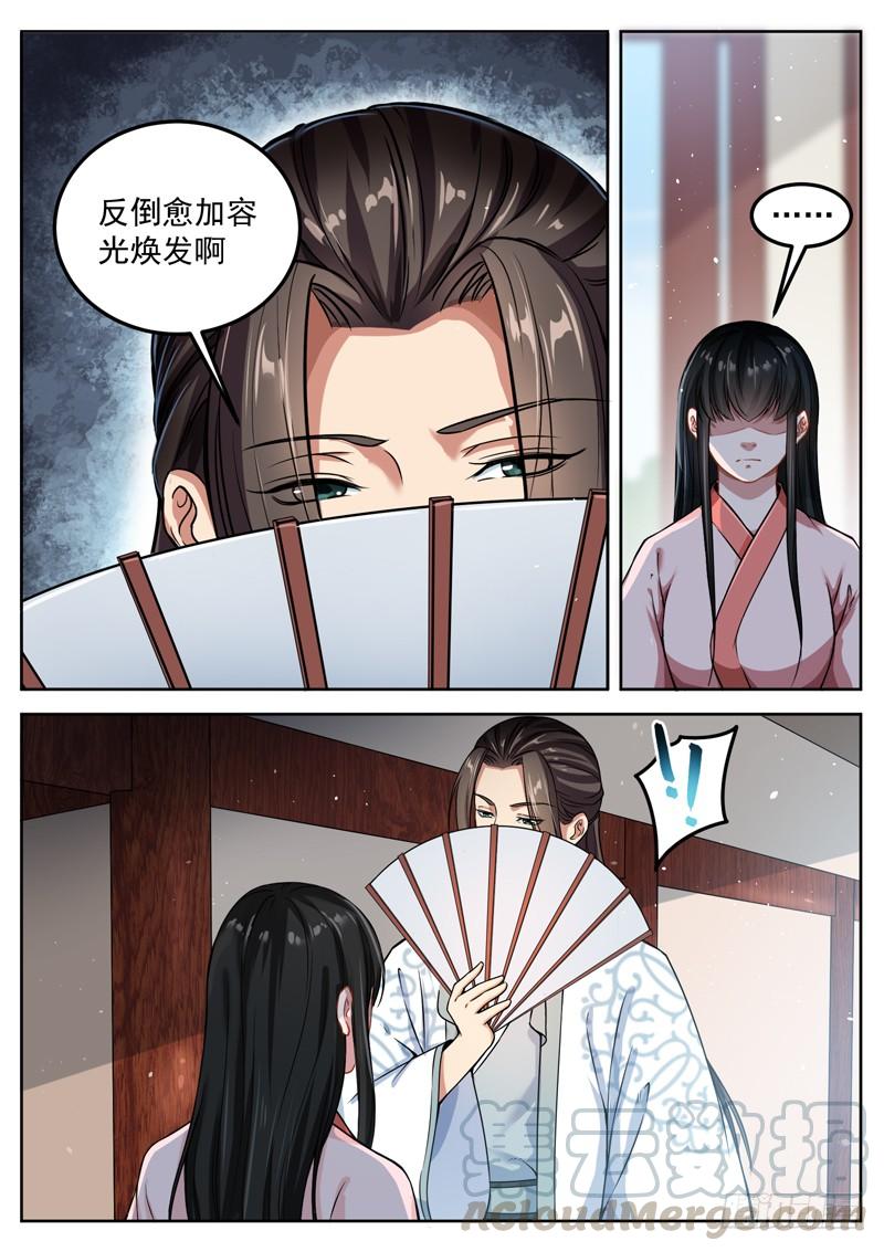The Seal of the Mountains and Seas Ch.53 p11