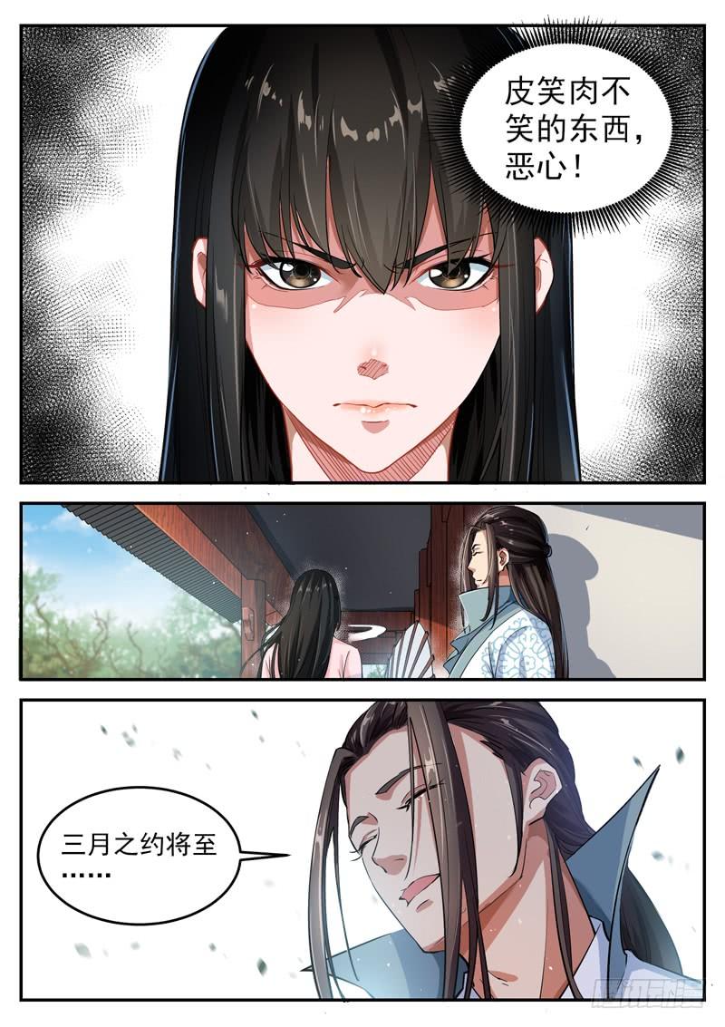 The Seal of the Mountains and Seas Ch.53 p12
