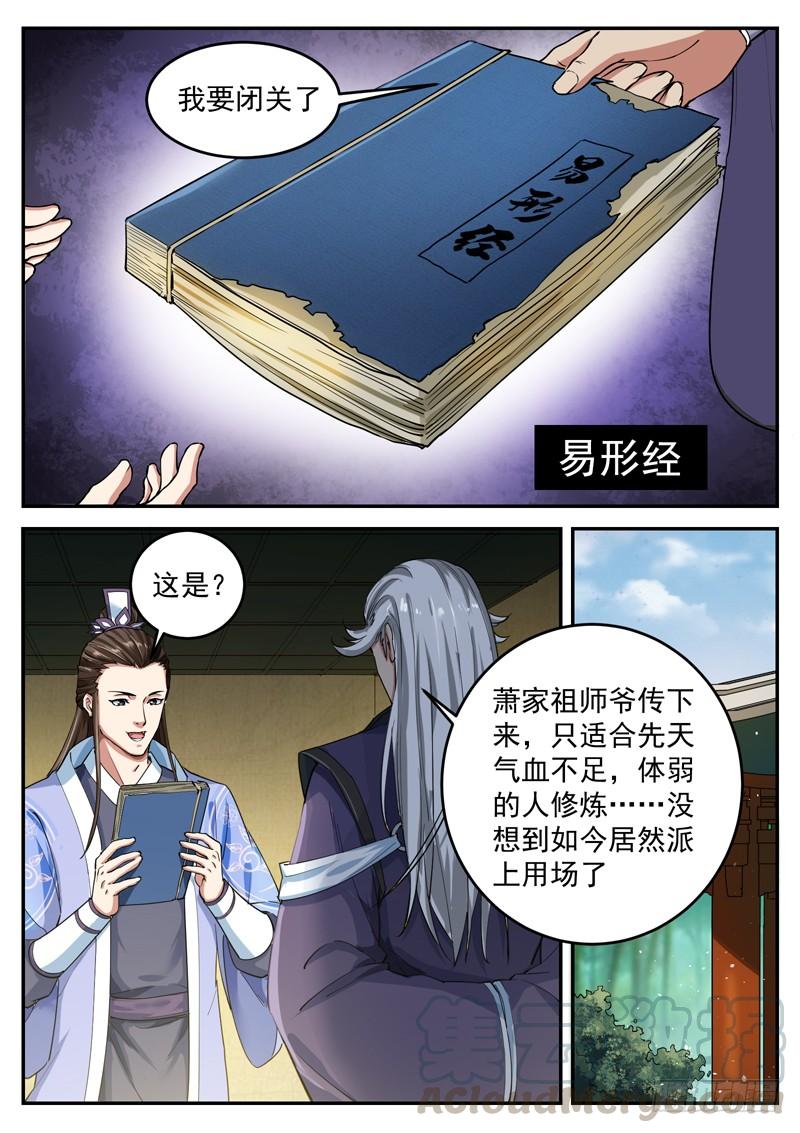 The Seal of the Mountains and Seas Ch.53 p5