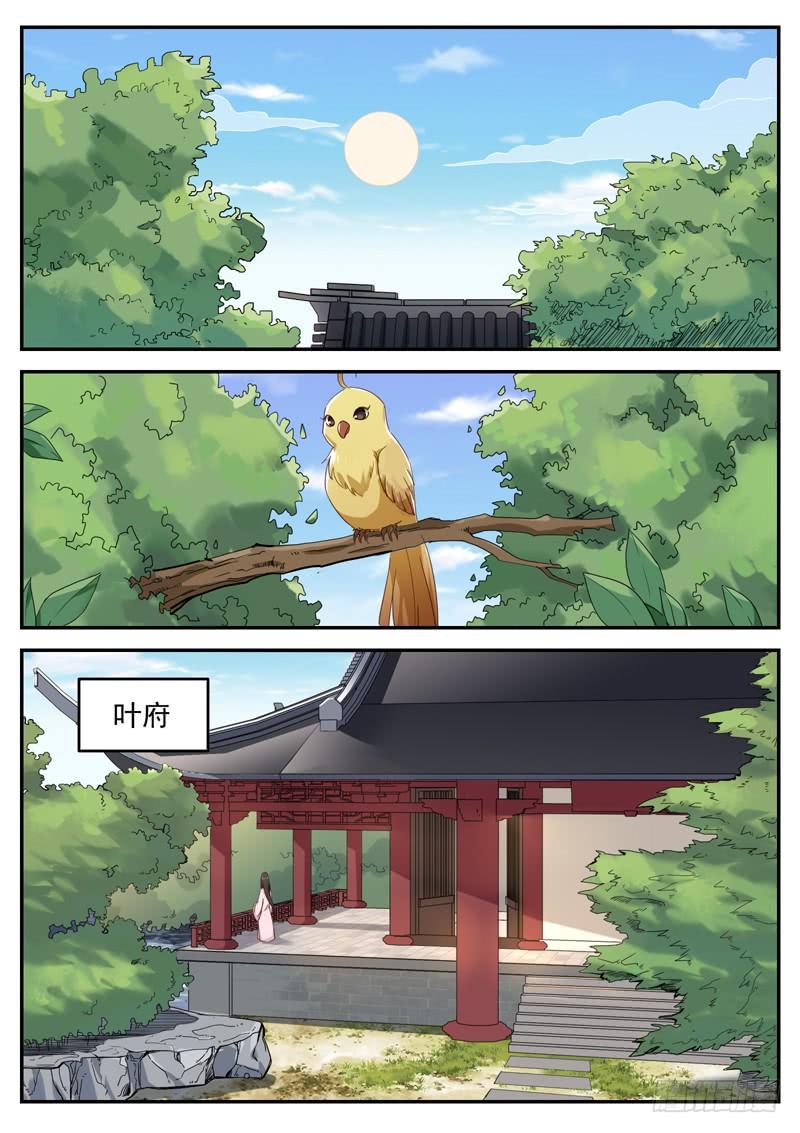 The Seal of the Mountains and Seas Ch.53 p6