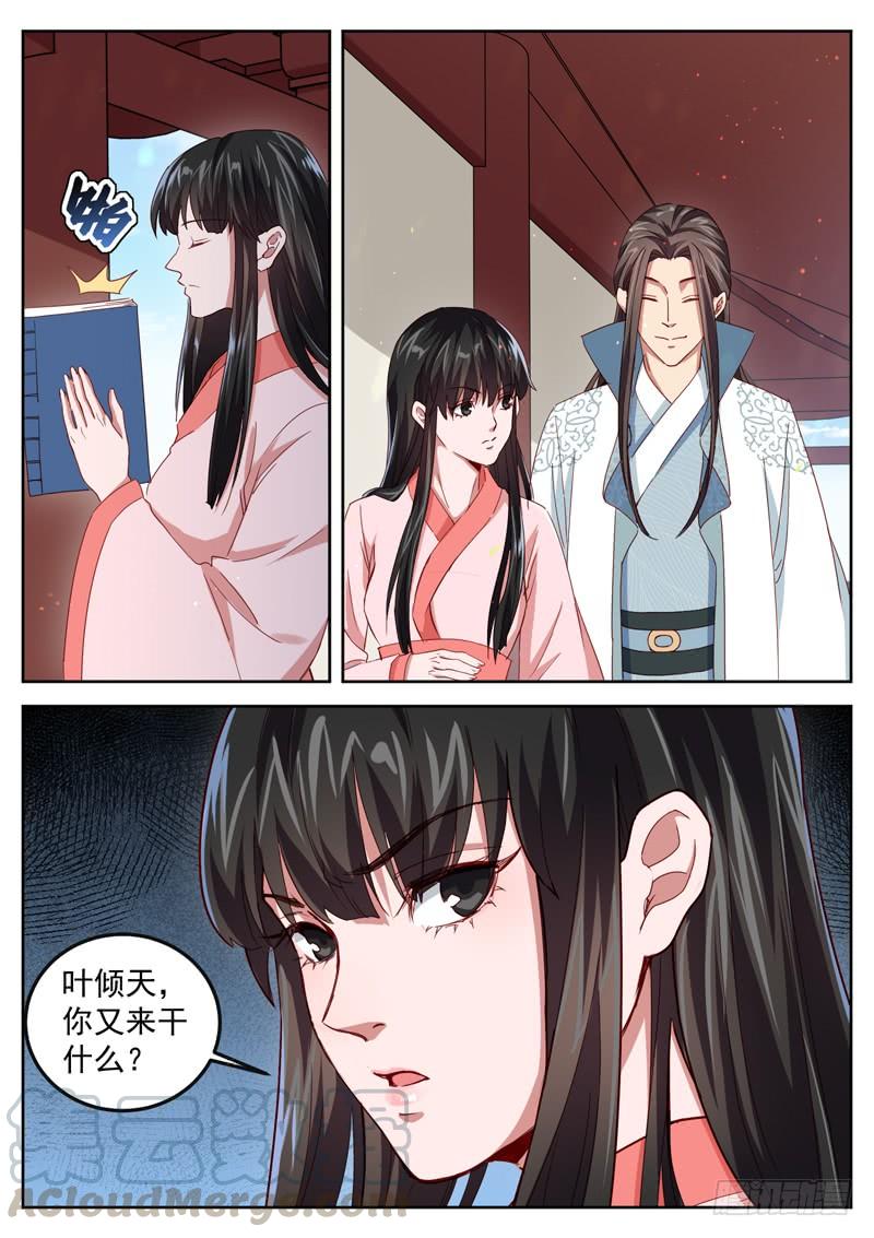 The Seal of the Mountains and Seas Ch.53 p9