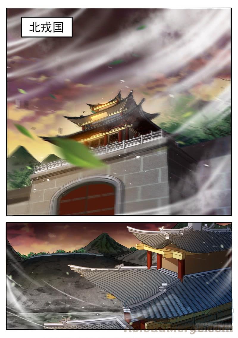The Seal of the Mountains and Seas Ch.54 p11