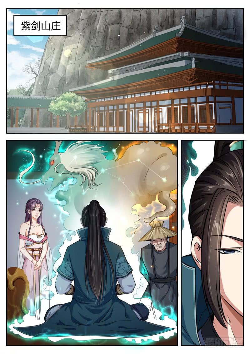 The Seal of the Mountains and Seas Ch.54 p2