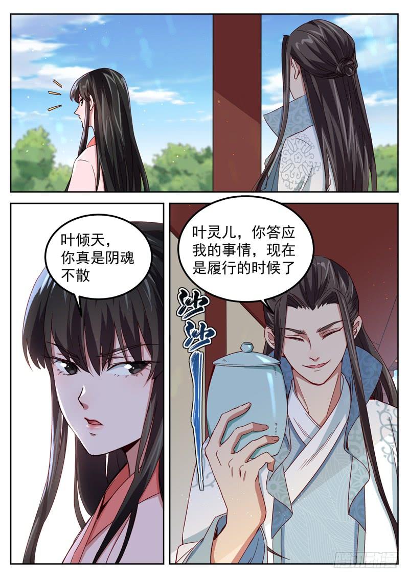 The Seal of the Mountains and Seas Ch.55 p10