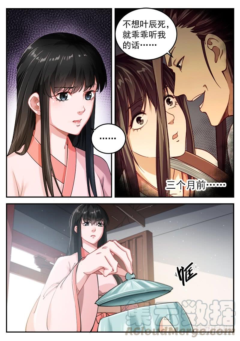 The Seal of the Mountains and Seas Ch.55 p11